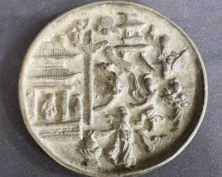 Lot # : 75 - Antique Asian bronze mirror
