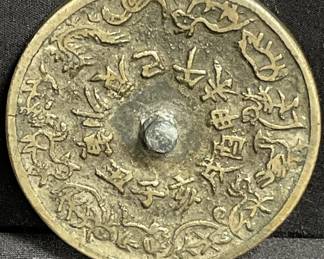 Lot # : 328 - Antique Asian bronze mirror
