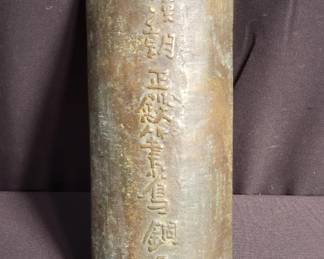 Lot # : 326 - Antique Asian bronze coin
