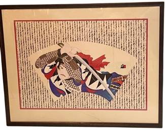 Artist: Hisashi Otsuka / Sword of Loyalty / 31" wide x 24" with frame