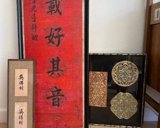 Chinese art including very fine metallic embroidery and six-foot sign