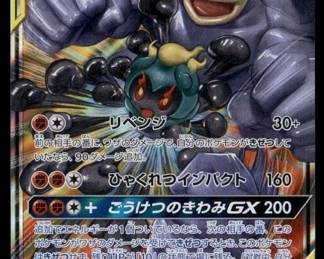Pokemon Card