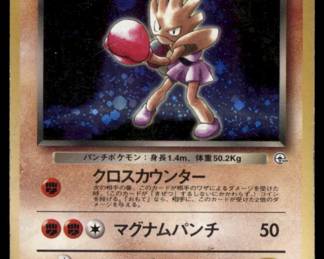 Pokemon Card