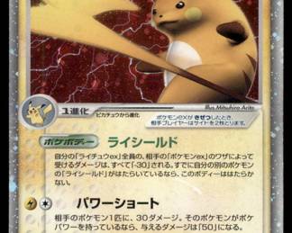 Pokemon Card