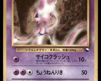 Pokemon Card