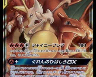 Pokemon Card