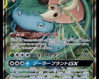 Pokemon Card