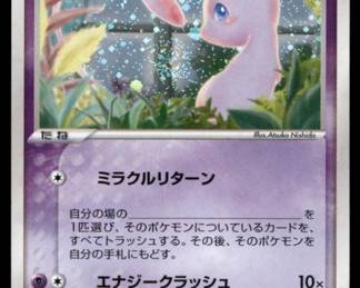 Pokemon Card