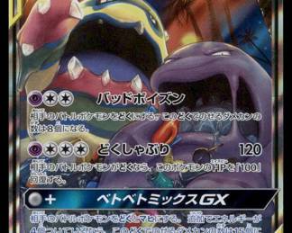Pokemon Card