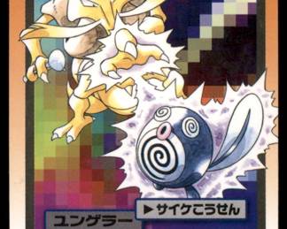 Pokemon Card