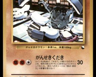 Pokemon Card