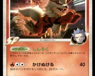 Pokemon Card