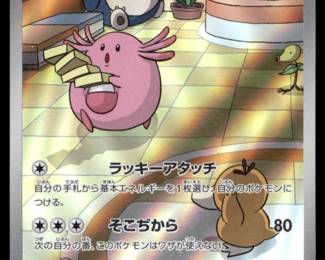 Pokemon Card