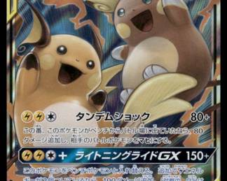 Pokemon Card