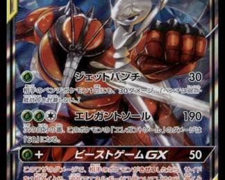 Pokemon Card