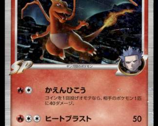 Pokemon Card