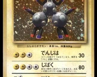 Pokemon Card