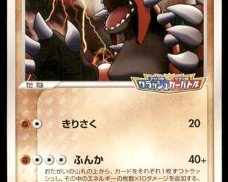 Pokemon Card