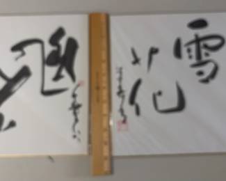 PPE295 Lot Signed Calligraphy 