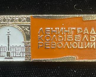 Vintage Soviet Russian Gold Tn Enamel Pin