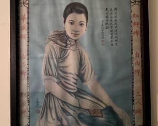 Vintage Chinese Advertising Poster. Circa 1930s.
