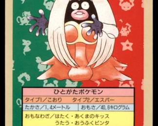 Pokemon Card
