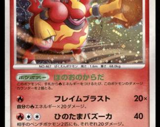Pokemon Card