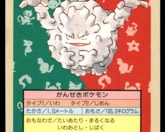 Pokemon Card