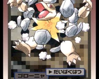 Pokemon Card