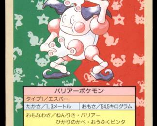 Pokemon Card