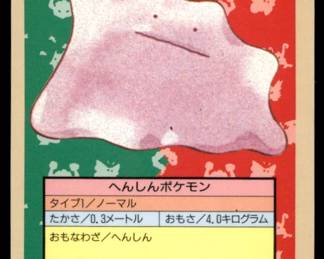 Pokemon Card