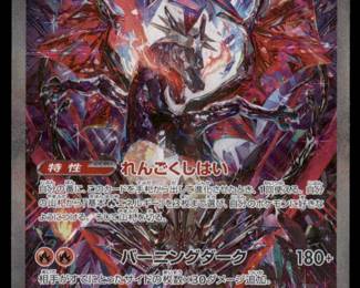 Pokemon Card