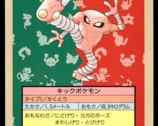 Pokemon Card