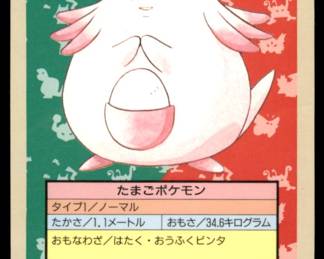 Pokemon Card