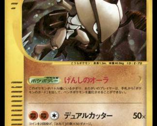 Pokemon Card