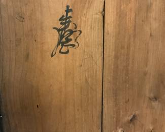 Signature of artist