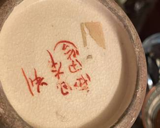 Asian Vase