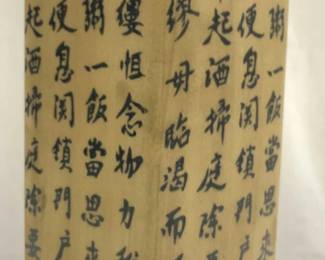 Vintage Asian Ceramic Vase W Chinese Characters