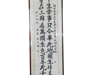 Lot 32: A Framed Asian Print with black and white Korean lettering. Length: 62 x Width 19 inches.