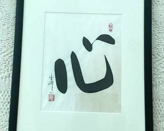 “ Heart, mind or spirit “