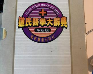 English-Chinese medical dictionary