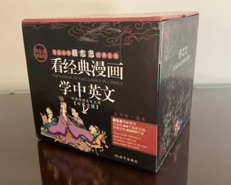 Box Set of The Wisdom of the Classics in Comics by Cai Zhizhong
