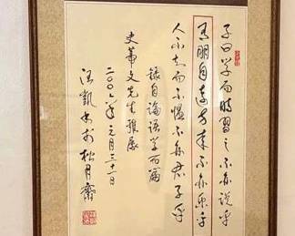 Wang Kai Calligraphy