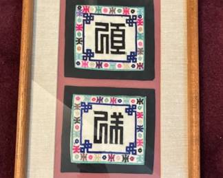 1920s Chinese Embroidery