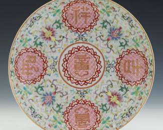 Chinese Fine Porcelain Famille Rose Bowl, Good Luck and Happiness, Qianlong Apocryphal Mark