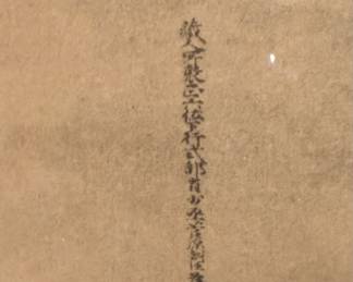 Chinese Hanging Scroll Painting