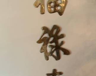 Brass Chinese Symbols (Good Luck, Wealth, and Long Life)
