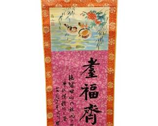 CHINESE PAPER BLESSING SCROLL, OFFSET LITHO OF DUCKS