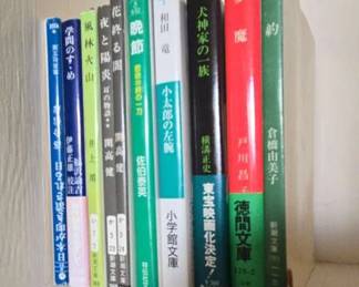 AWT085 Japanese Language Softcover Books
