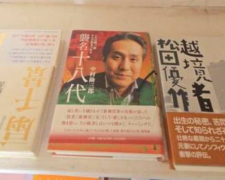 AWT069 Japanese Language Hardcover Books